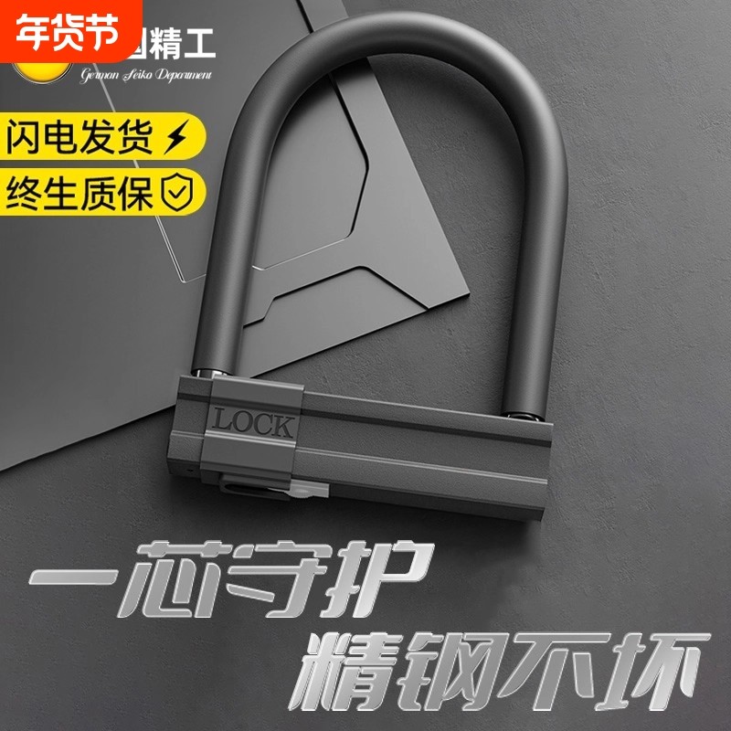 电动车专用防盗锁u型锁自行车锁电瓶摩托三轮车U车锁防偷摩托车,自行车/骑行装备/零配件,自行车锁,淘宝优惠券,粉丝福利购,淘宝优惠卷