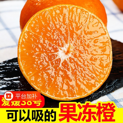 正宗四川爱媛38号果冻橙新鲜应当季孕妇水果冰糖橙子眉山产地直发