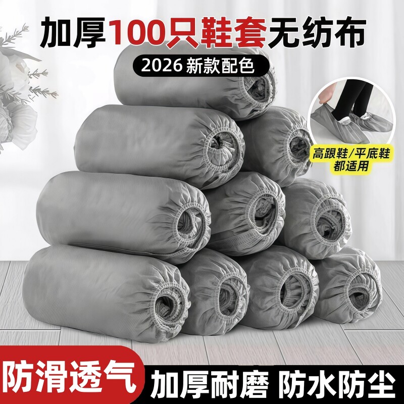 一次性鞋套家用室内特厚无纺布加厚脚套防滑耐磨入户防尘透气拖鞋图片