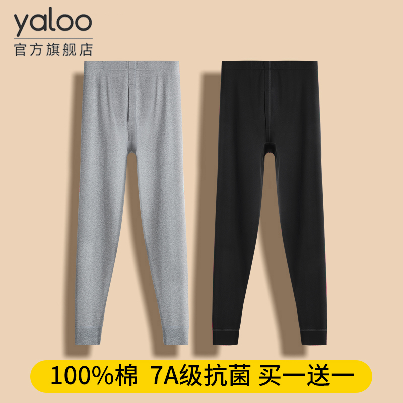 升级款纯棉抗菌男士秋裤