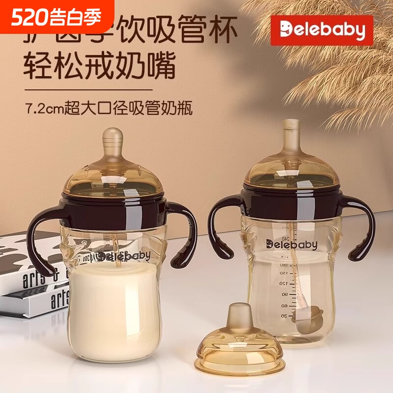 世喜适配断奶神器PPSU仿母乳防胀气宝宝重力球吸管鸭嘴杯奶瓶奶嘴