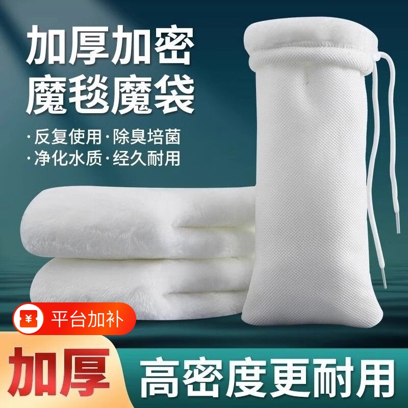 过滤棉魔毯魔袋鱼缸加厚加密毛毯生化棉水族箱过滤袋鱼池专用网袋