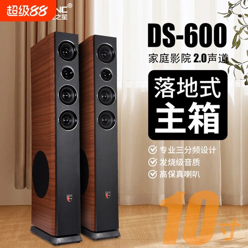 漫步者款2.0声道家庭影院被动音响 前置音箱三分频客厅电视音