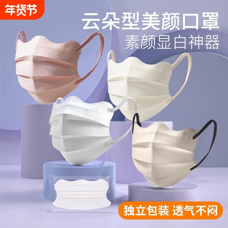 蝶形口罩女高颜值2025新款春夏季天囗白色一次性护眼角显脸小神器