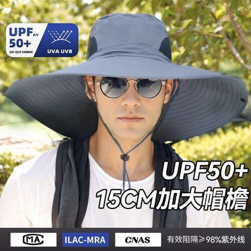 【夏季户外】加大帽檐超强防晒