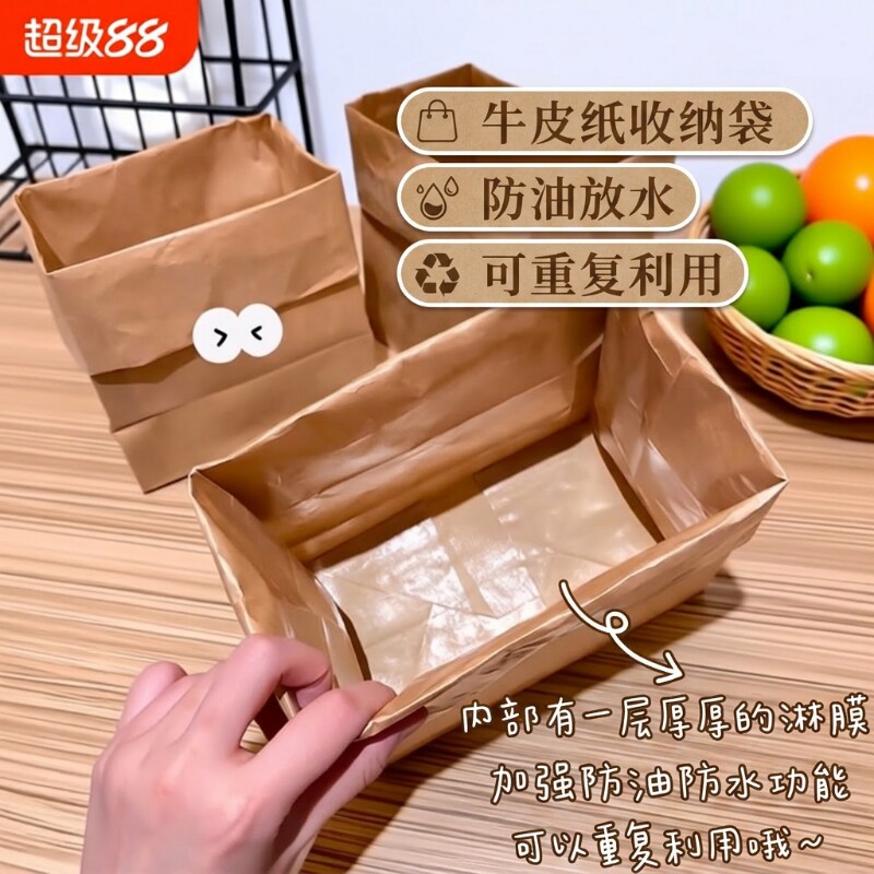 加厚食品级牛皮纸袋包装袋冰箱收纳袋纸袋子防水零食蔬菜防油水果