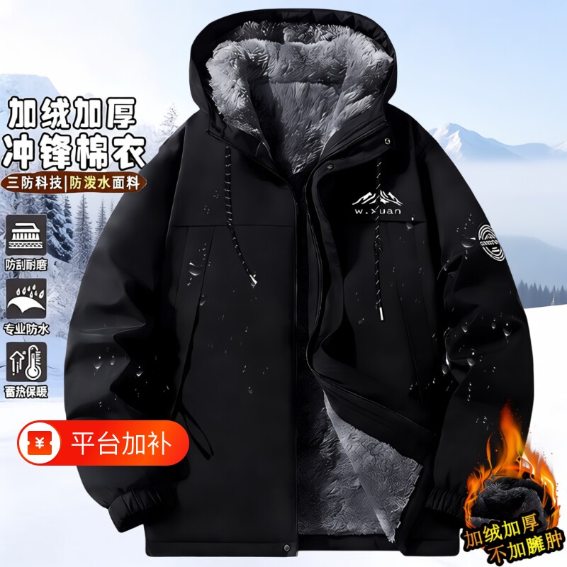 冲锋衣棉袄外套棉服男士加绒加厚保暖三防水防风户棉衣女冬季薄款