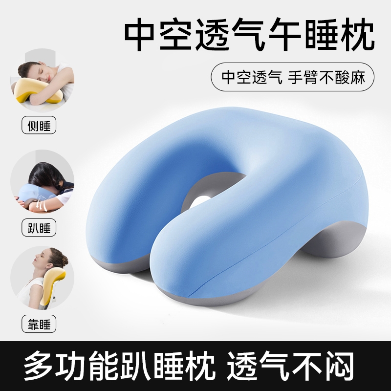 【趴睡神器】便携透气午睡神器