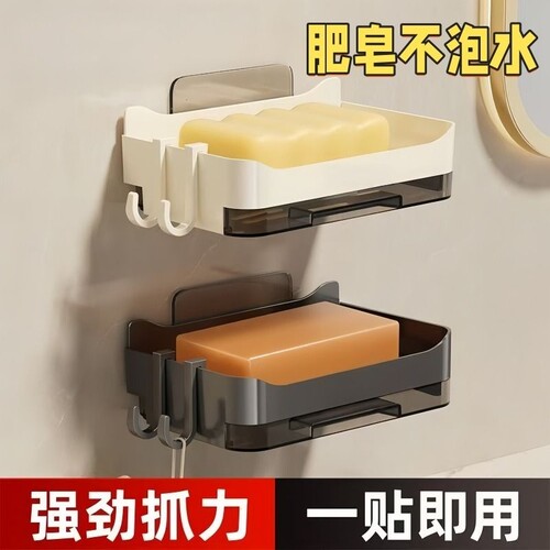 肥皂盒壁挂式免打孔沥水香皂盒