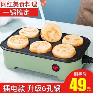 煎鸡蛋汉堡机不粘煎锅平底锅插电家用早餐烙饼煎饼锅模具煎蛋神器