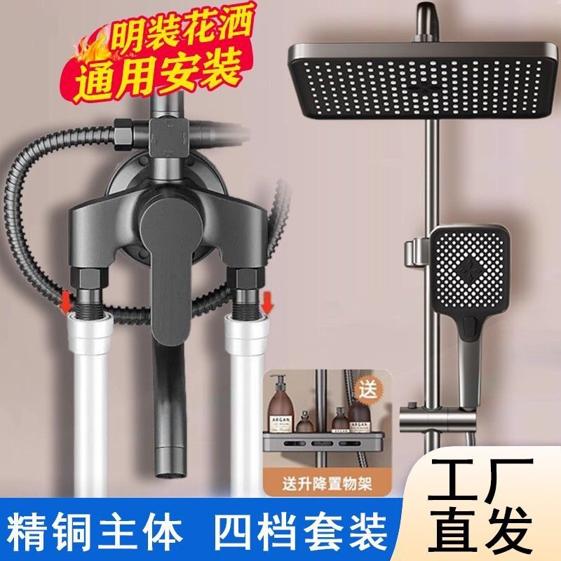 明装淋浴花洒套装家用明管太阳能卫浴室增压洗澡沐浴器混水阀冷热