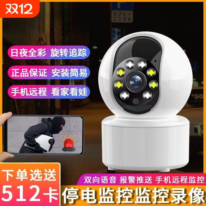 联铵瀚视家用wifi连接摄像头