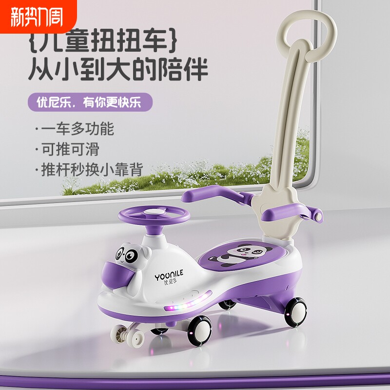 宝宝可坐1-6岁摇摆车男女手推车学步车扭扭车防侧翻双人静音轮