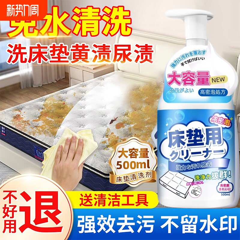 床垫清洁剂血渍尿渍汗渍清洗免水洗去黄除霉去污渍布艺沙发席梦思