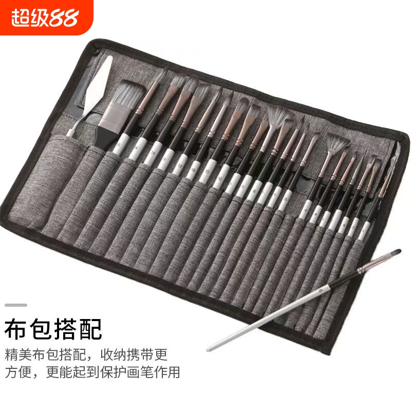 跨境热卖24件套画笔套装帆布笔帘油画笔尼龙毛水粉水彩美术画笔绘画