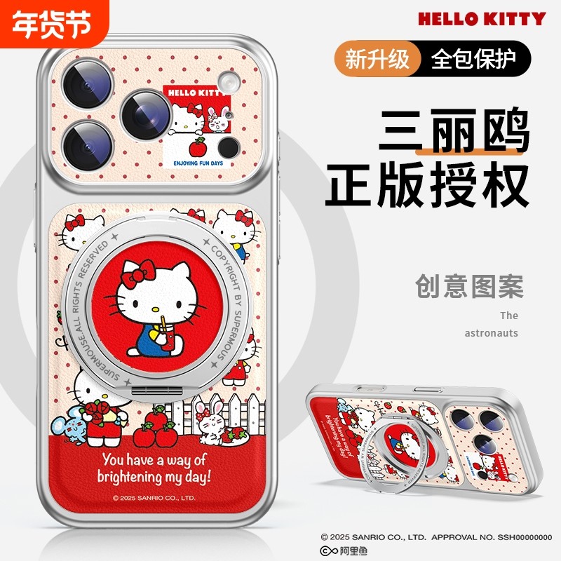 HelloKitty适用苹果17手机壳2026新款IPhone17Pro电镀Air素皮16支架15磁吸14三丽鸥13超火17ProMax滑板凯蒂猫,3C数码配件,手机保护套/壳,淘宝优惠券,粉丝福利购,淘宝优惠卷