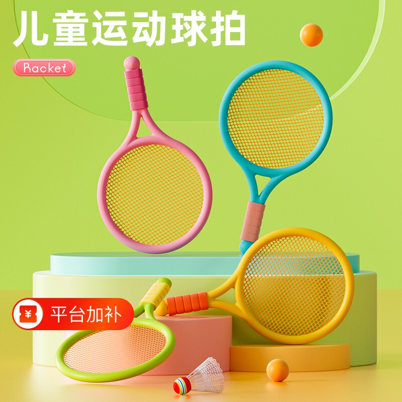 亲子儿童款ABS宝宝羽毛球拍2-4岁运动女女孩益智玩具运动器材球类