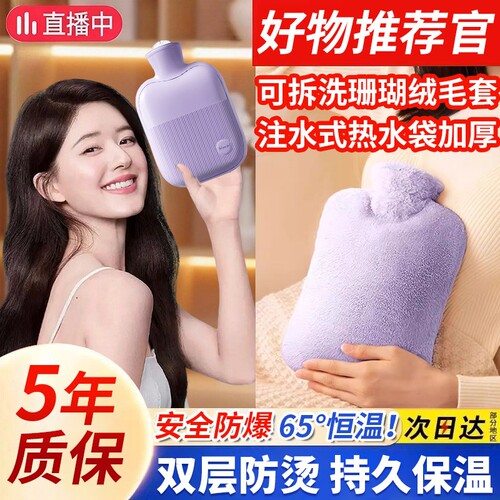 热水袋暖水袋注水热敷袋暖手袋被窝女生用暖宝宝暖脚防爆保温寒冷