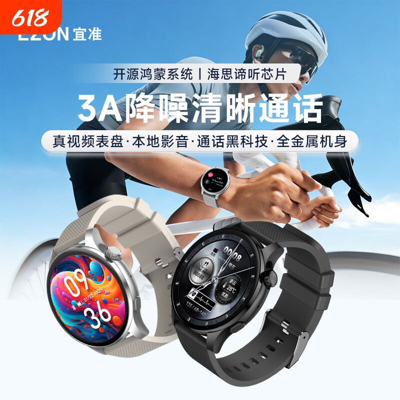 EZON宜准开源鸿蒙智能手表GT7通话支付宝支付NFC音乐视频心率血氧睡眠海思芯片运动跑步骑行健身