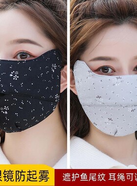 涤棉碎花秋冬女款保暖口罩