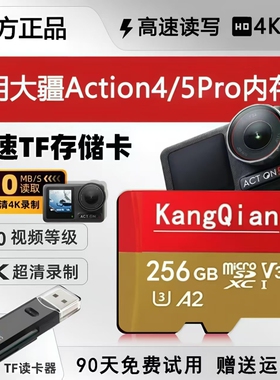 适用于大疆action4/6储存卡action5pro内存卡256g运动相机tf卡sd