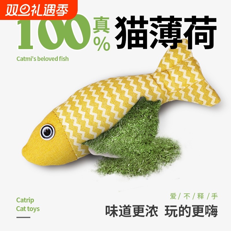 全猫薄荷猫玩具鱼小猫幼猫自嗨解闷猫咬磨牙猫猫消耗体力猫咪用品