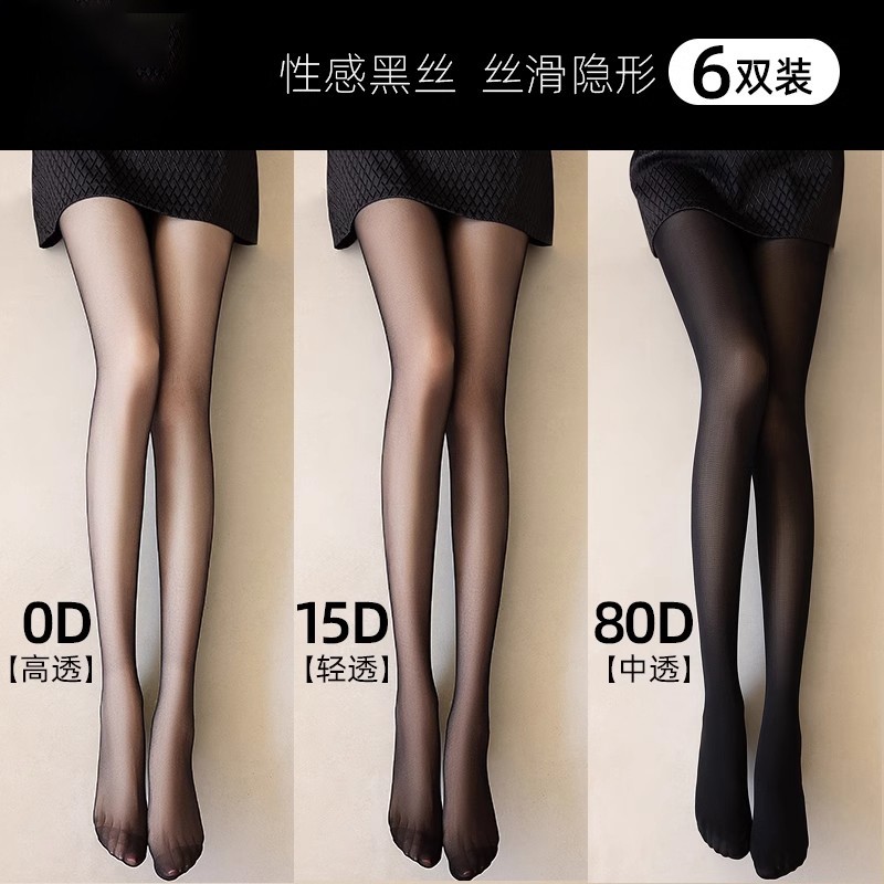 黑丝袜女性感超薄款防勾丝光腿0d神器春夏肉色美肤丝滑打底连裤袜