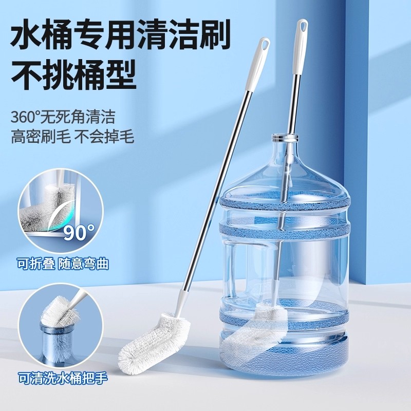 水桶刷子纯净水桶刷加长刷桶洗桶神器矿泉水桶刷长柄桶装水清洁刷