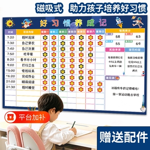 暑假宝宝成长自律表学习计划表小学生时间管理奖罚记录表好习惯养成积分奖励儿童家庭版表扬榜自律打卡器完成