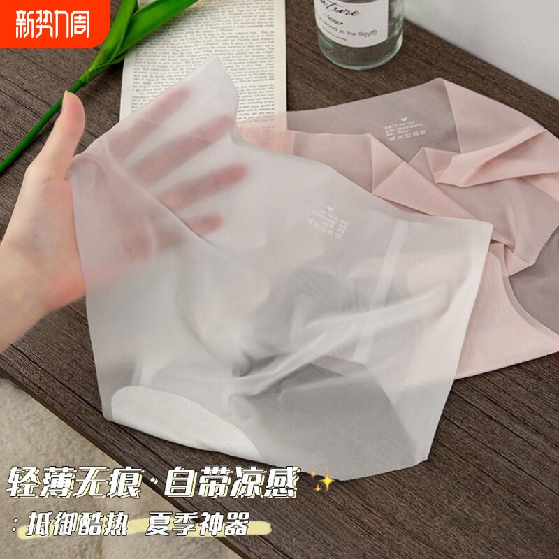 无痕内裤女生夏季薄款速干面膜3d健身冰丝女士一片式轻薄纯棉抗菌