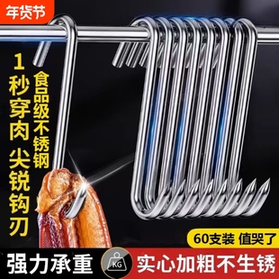 腊肉挂钩S型不锈钢挂肉钩子长杆猪肉牛羊肉勾肉抓肉捞肉晒鱼神器