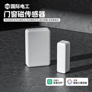 门磁报警器家用防盗报警器商用门窗警报器NB门磁开门远程通知