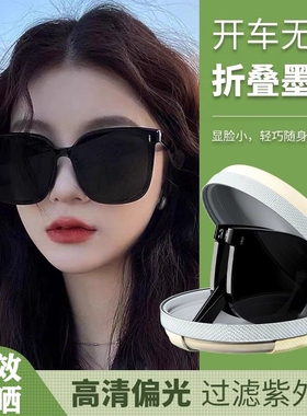 超轻折叠墨镜女2026新款高级感显脸小偏光防晒防紫外线太阳镜圆脸