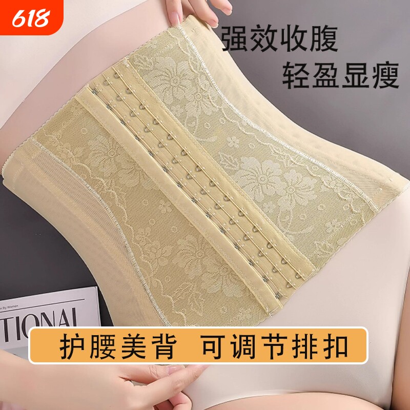 束腰带显瘦腰封产后收腹带塑形收肚子运动护腰束缚带女士薄款腹部
