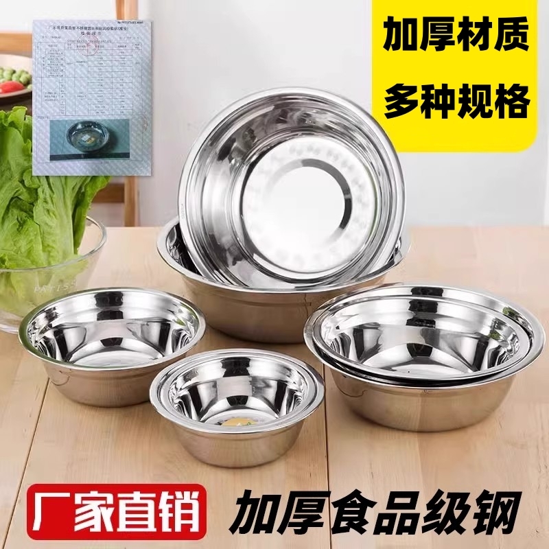 304不锈钢汤盆 不锈钢汤碗家用面碗小碗小盆加厚菜盆菜碗多用盆碗