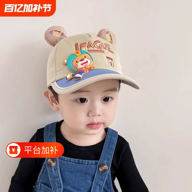 儿童帽子春秋款男童鸭舌帽宝宝遮阳帽防晒男女童小朋友宽檐一体
