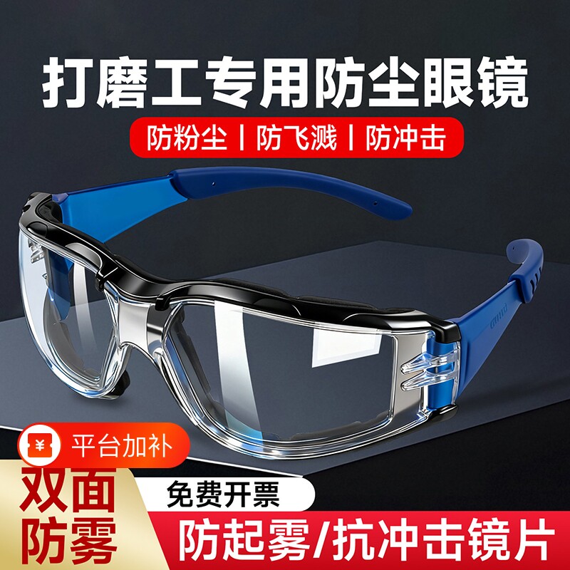 防风护目镜防灰尘不起雾防护眼镜男士骑行眼罩防风沙防飞溅打磨