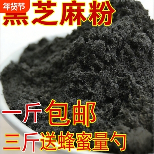 纯熟黑芝麻粉包邮500g黑芝麻粉现磨即食馅料烘焙原味干净不加糖