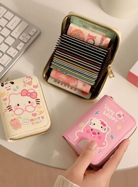 HelloKitty卡包女证件包可爱多卡位卡套零钱包女小巧防消磁身份证