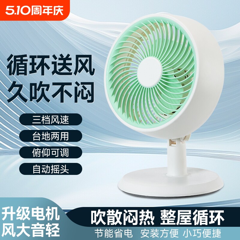 电风扇小型小风扇家用音静台扇空气循环桌面摇头台式电扇卧室遥控