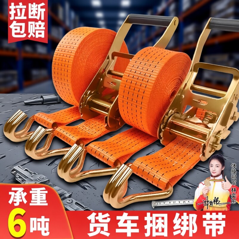 货车紧绳器捆绑带紧固收紧固定扁帮绷带拉紧器邦绳子棘轮车用加厚