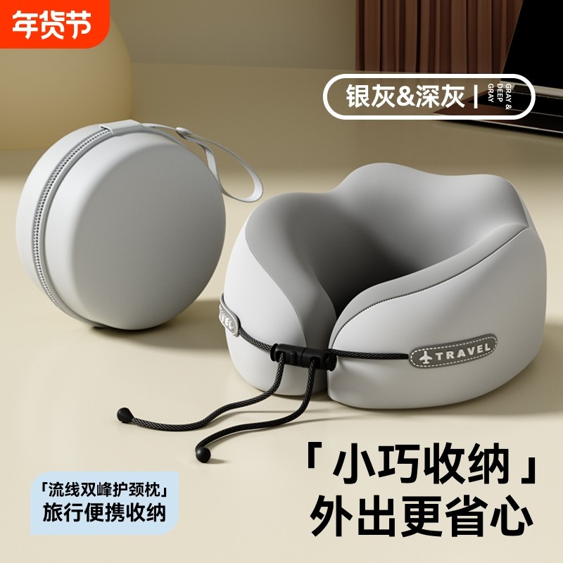 u型枕护颈枕长途飞机高铁二等座睡觉神器旅行便携u形枕头记忆棉,床上用品,U型枕/便携枕,淘宝优惠券,粉丝福利购,淘宝优惠卷