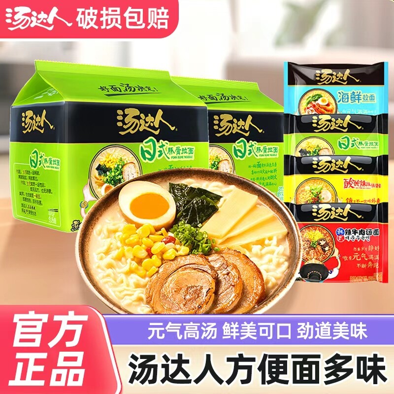 统一方便面汤达人海鲜拉面图片