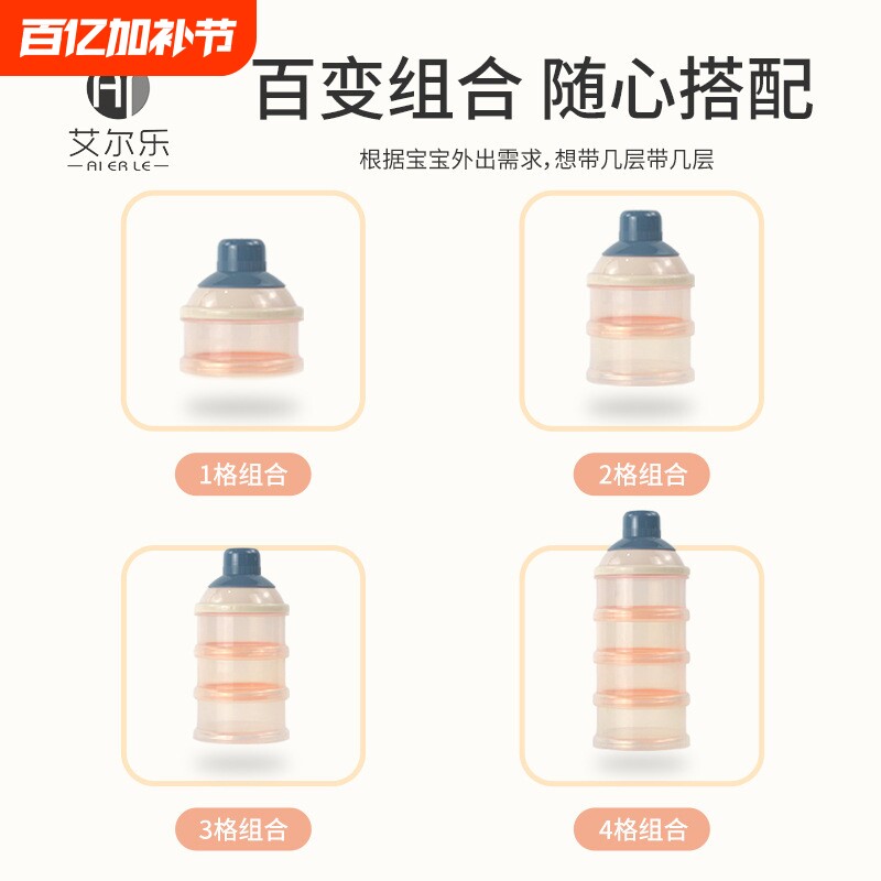 婴儿奶粉盒外出分装盒宝宝辅食盒便携奶瓶食品级收纳盒米粉零食