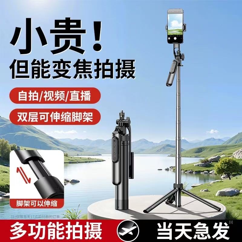 【可变焦拍摄】2025新款自拍杆落地三脚架旅游便携式手机通用拍照防抖支架自拍神器直播手持演唱会拍摄支撑架