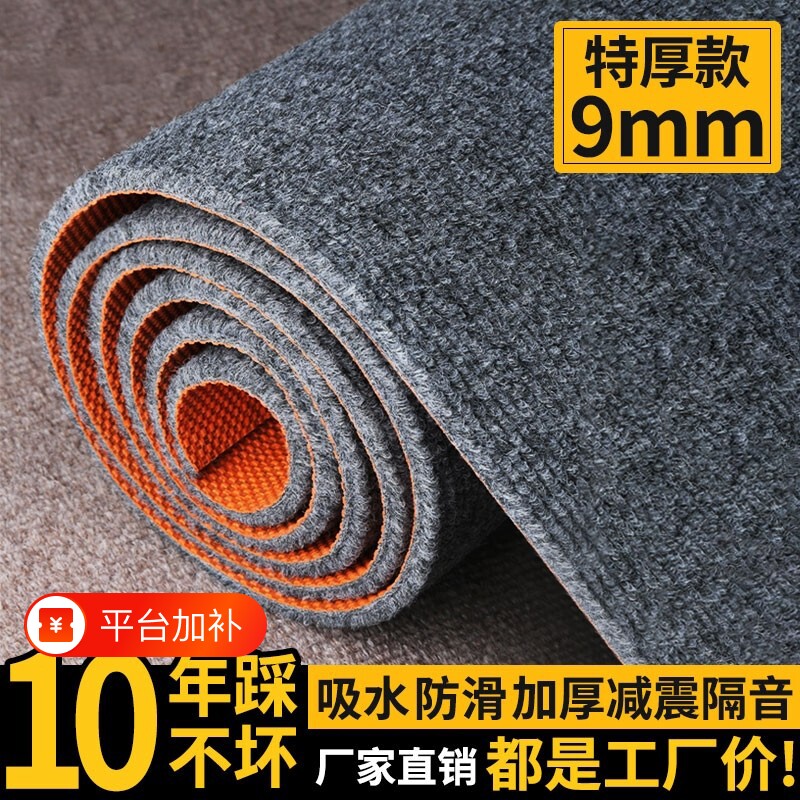 隔音减震可裁剪地毯加厚防滑楼梯家用垫卧室厨房商用客厅地垫免洗