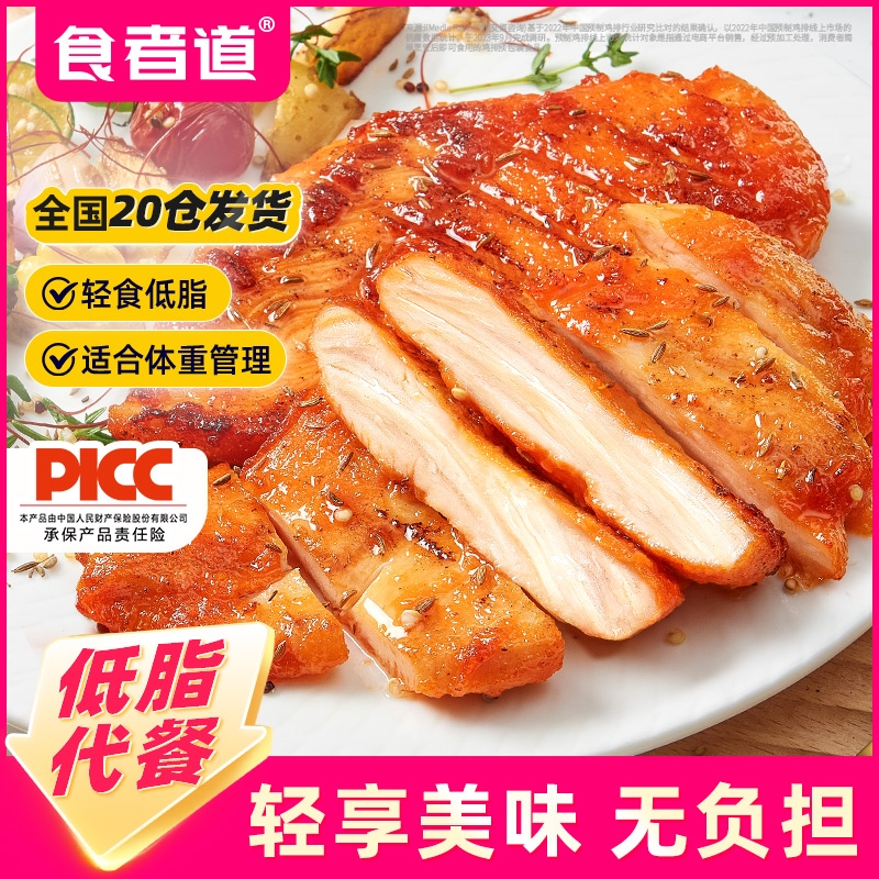 奥尔良鸡排黑椒香煎鸡胸肉