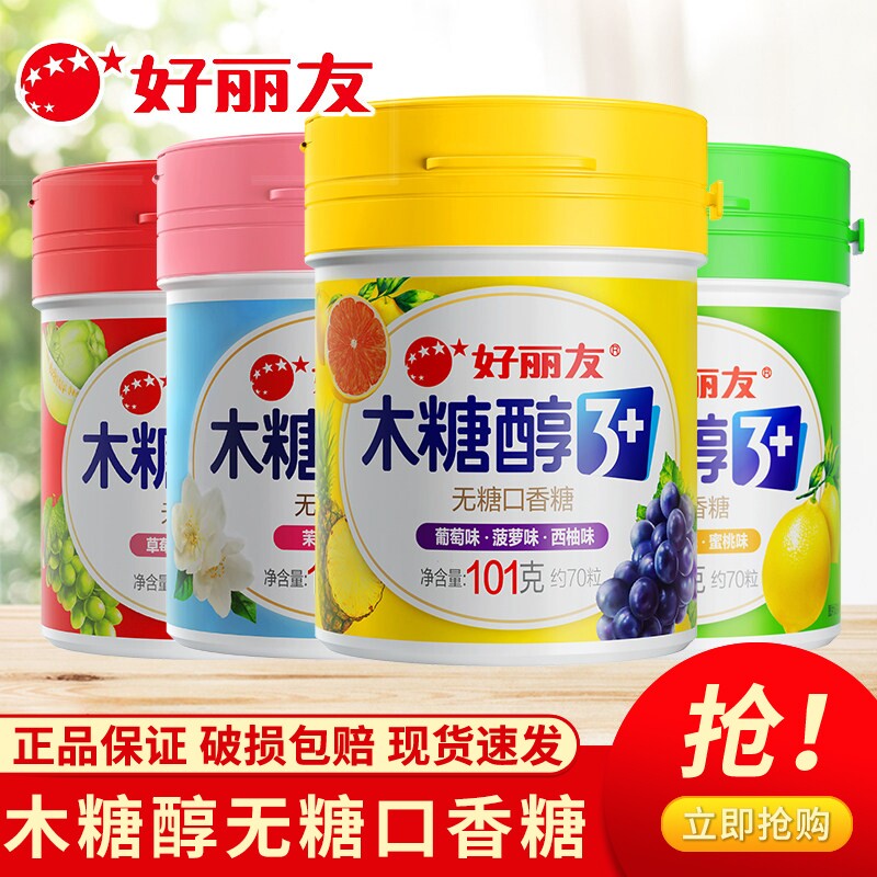 好丽友口香糖木糖醇Q立方3罐薄荷水果味花香味软糖清新口气零食