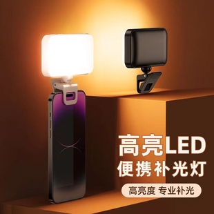 手机补光灯可充电自拍夹子柔光灯RGB手机直播拍摄迷你打光灯led氛围灯户外手持专业口袋美颜灯