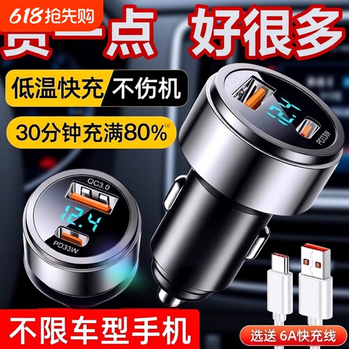 车载充电器一拖二转换插头
